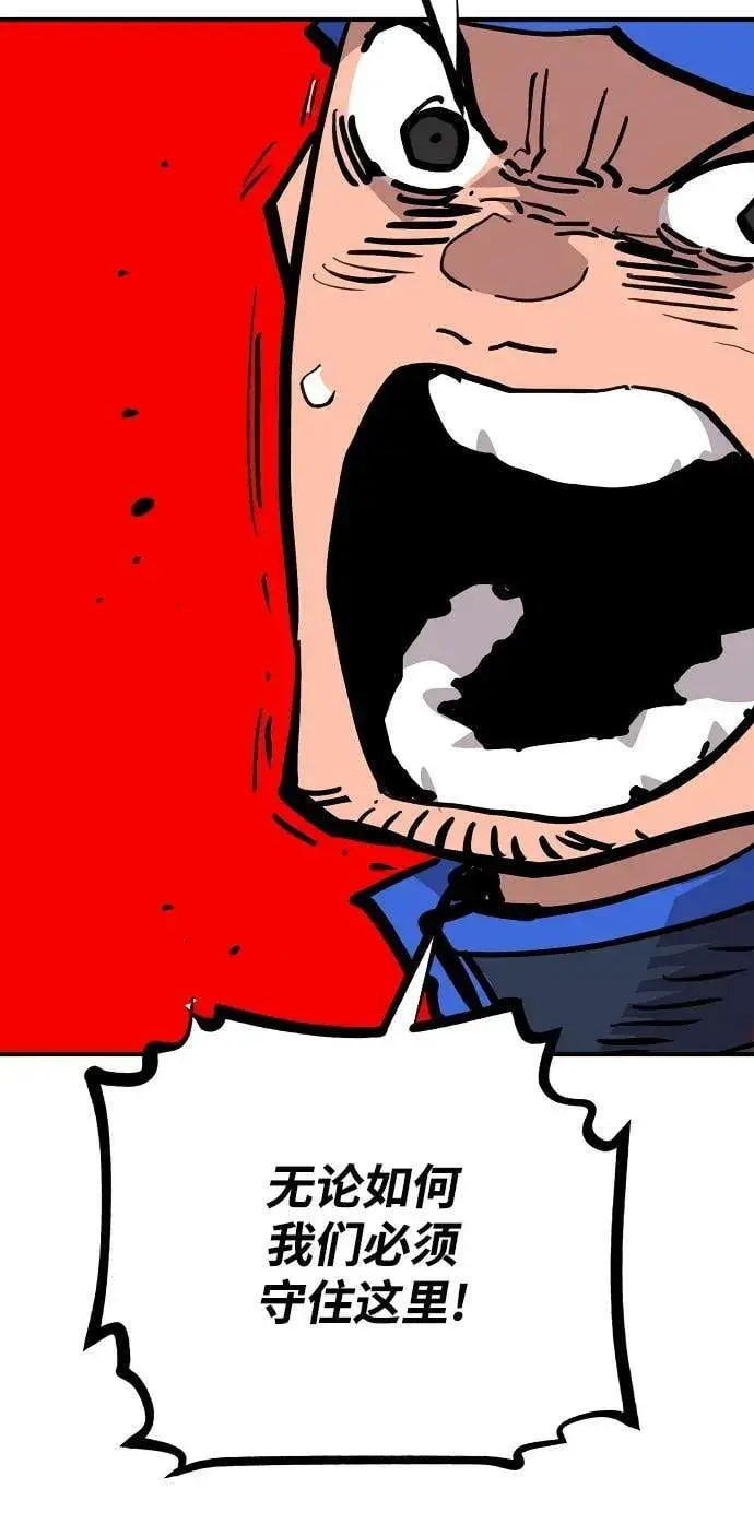 漫画《被迫成为玩家》第156话第28张图