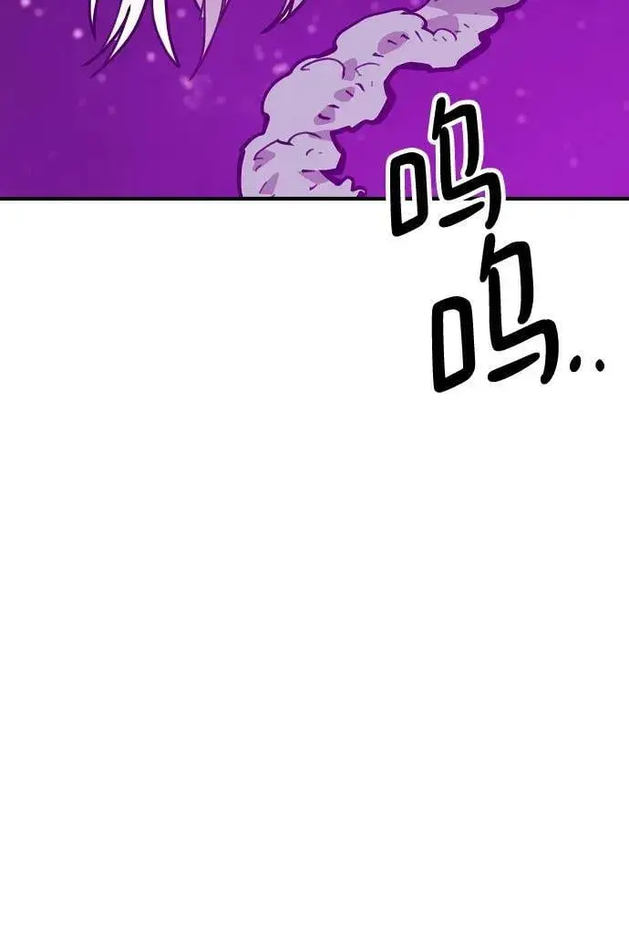 漫画《被迫成为玩家》第156话第3张图