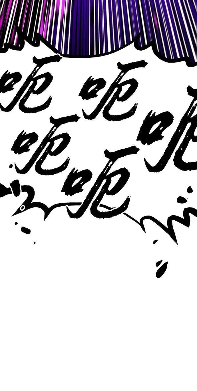 漫画《被迫成为玩家》第156话第32张图