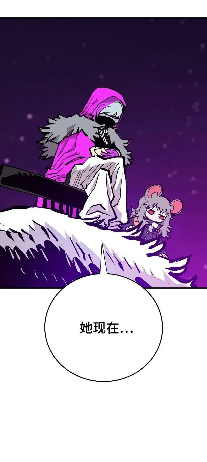 漫画《被迫成为玩家》第156话第4张图