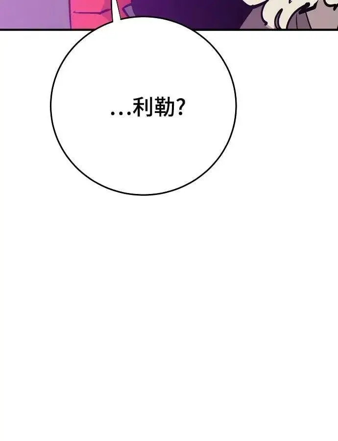 漫画《被迫成为玩家》第156话第40张图