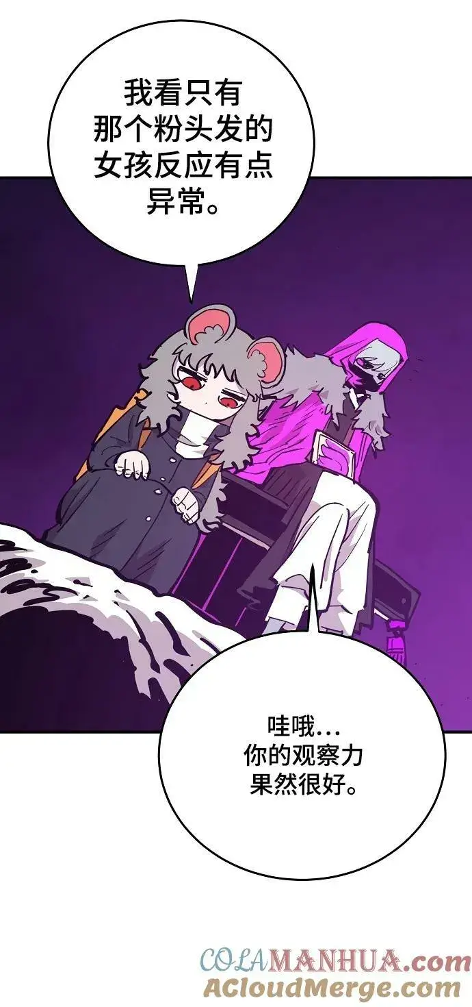 漫画《被迫成为玩家》第156话第41张图