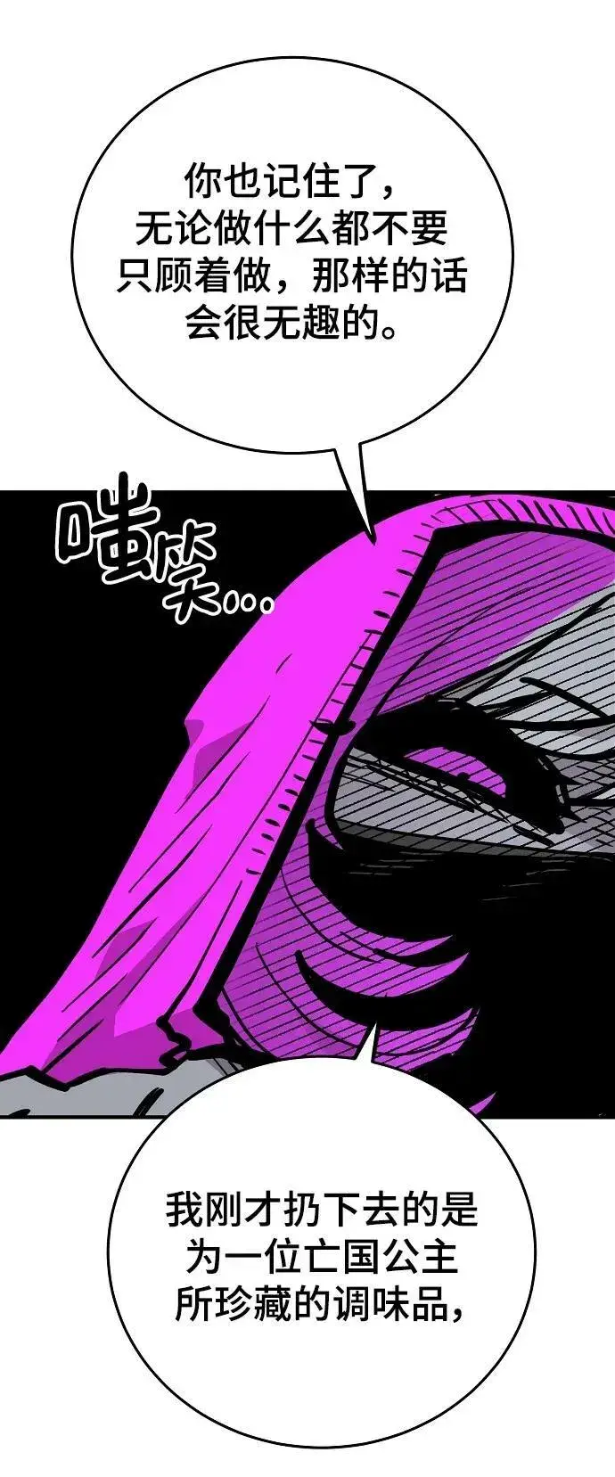 漫画《被迫成为玩家》第156话第42张图