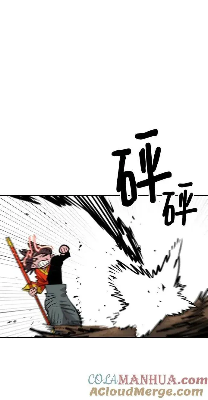 漫画《被迫成为玩家》第156话第45张图