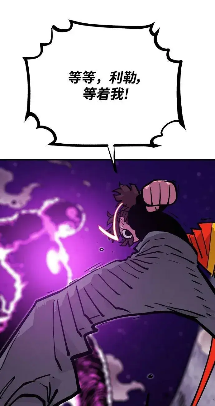 漫画《被迫成为玩家》第156话第46张图