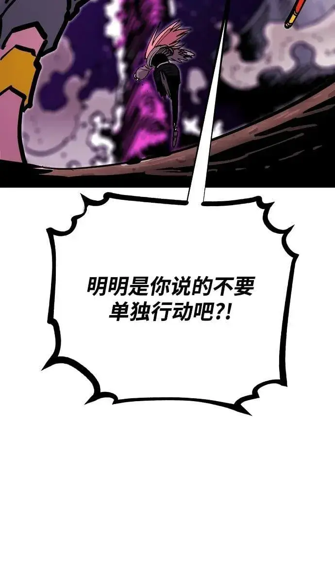 漫画《被迫成为玩家》第156话第47张图