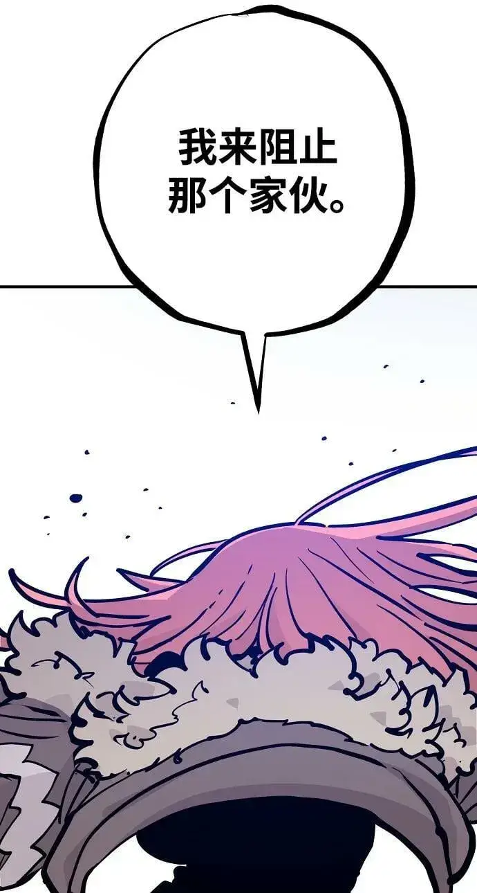 漫画《被迫成为玩家》第156话第48张图