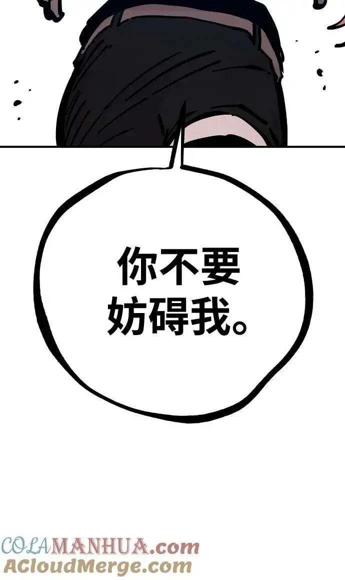 漫画《被迫成为玩家》第156话第49张图