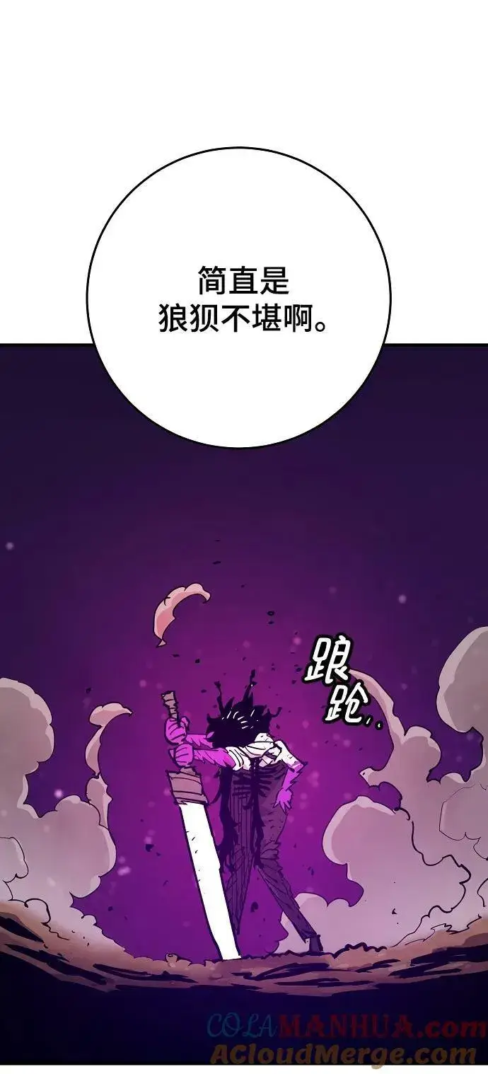 漫画《被迫成为玩家》第156话第5张图
