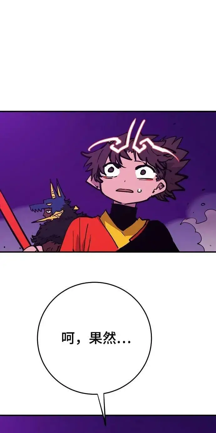 漫画《被迫成为玩家》第156话第50张图