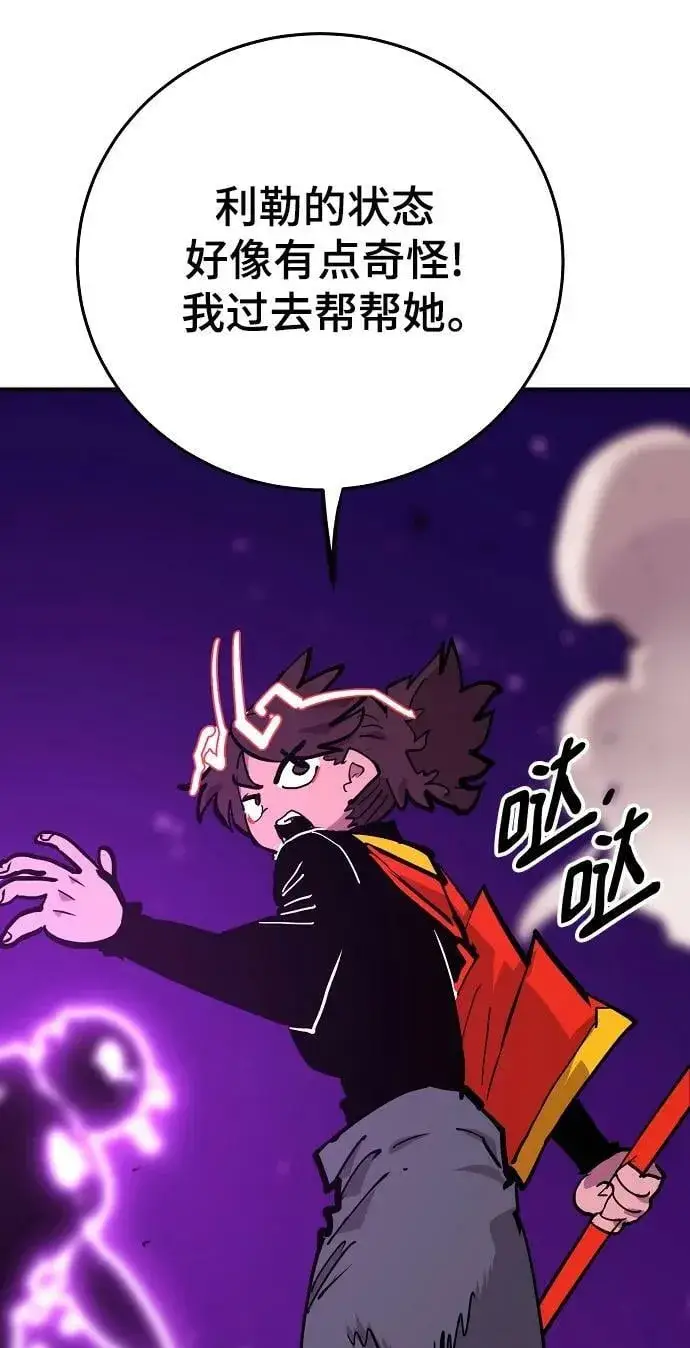 漫画《被迫成为玩家》第156话第52张图