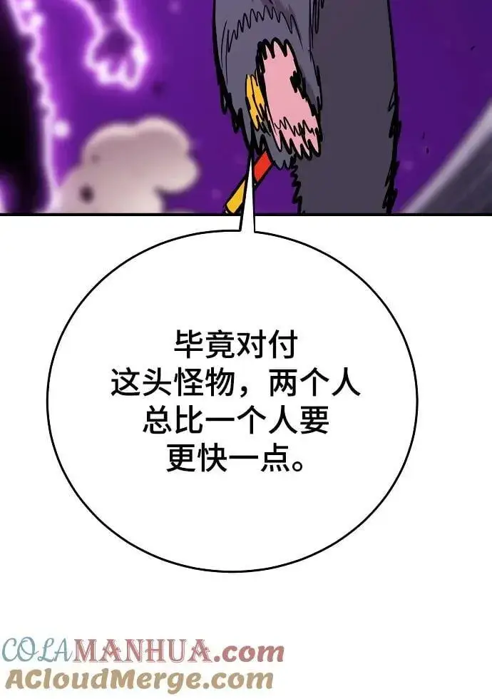 漫画《被迫成为玩家》第156话第53张图