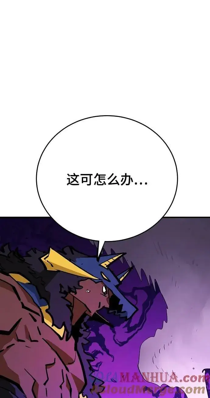 漫画《被迫成为玩家》第156话第57张图