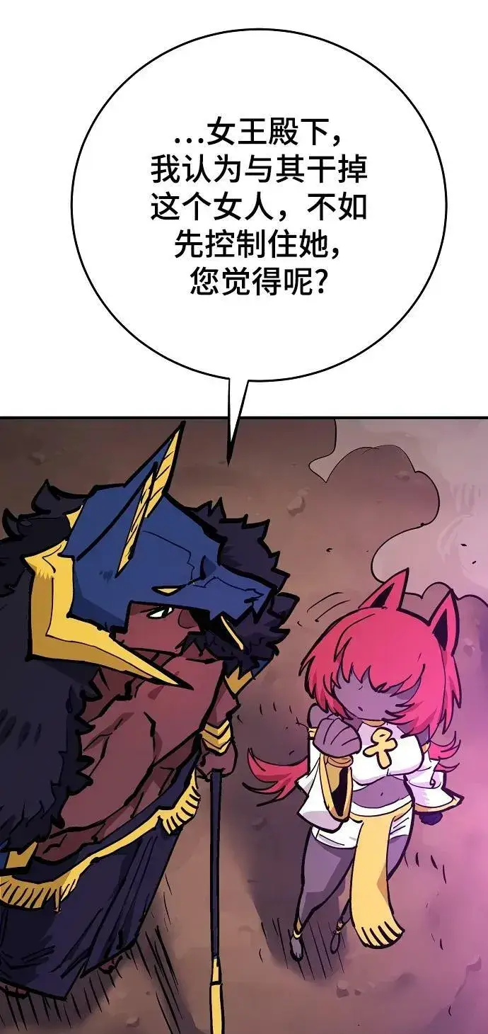 漫画《被迫成为玩家》第156话第59张图