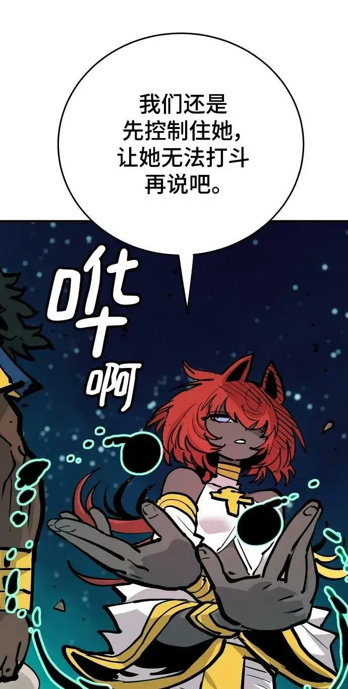 漫画《被迫成为玩家》第156话第63张图