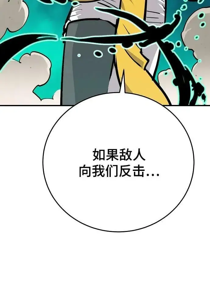 漫画《被迫成为玩家》第156话第64张图