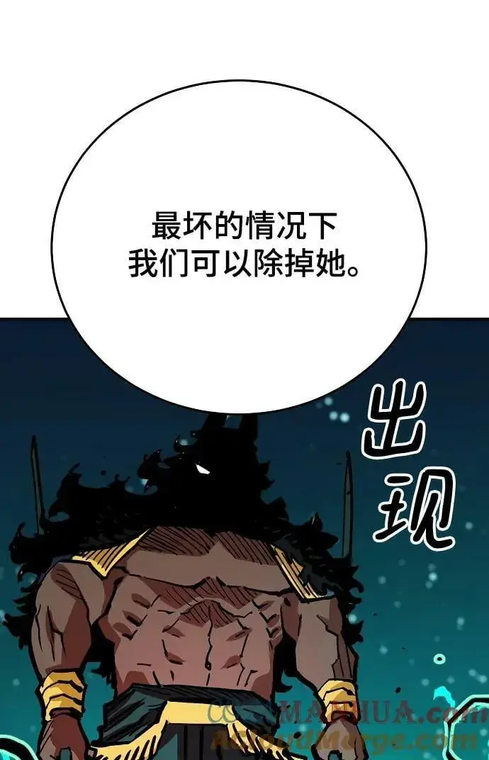 漫画《被迫成为玩家》第156话第65张图