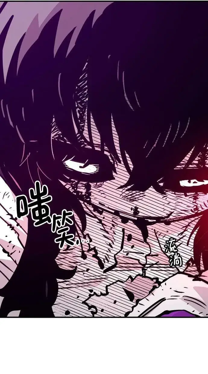 漫画《被迫成为玩家》第156话第7张图