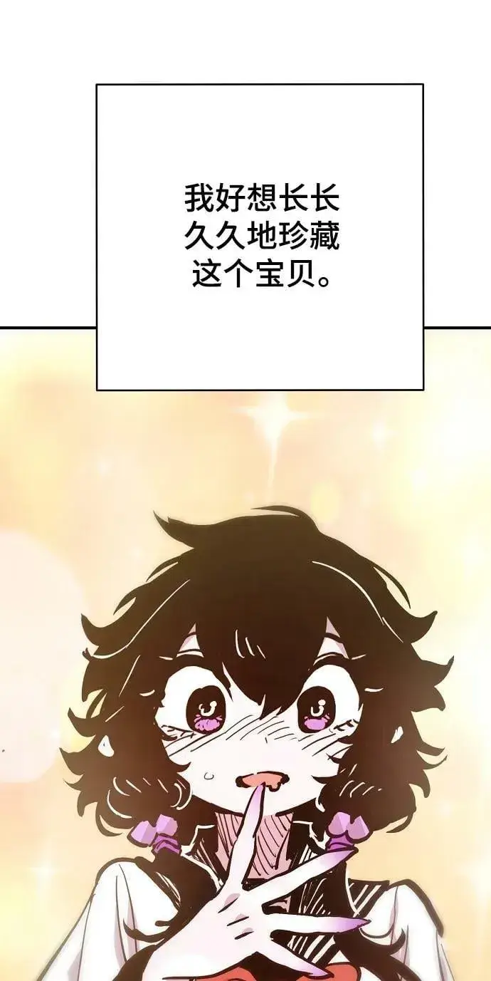 漫画《被迫成为玩家》第156话第70张图