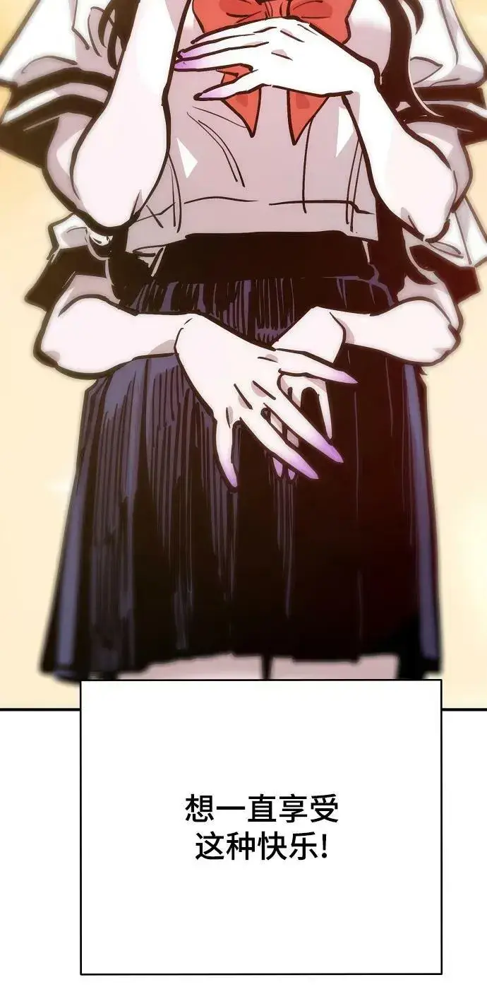 漫画《被迫成为玩家》第156话第71张图