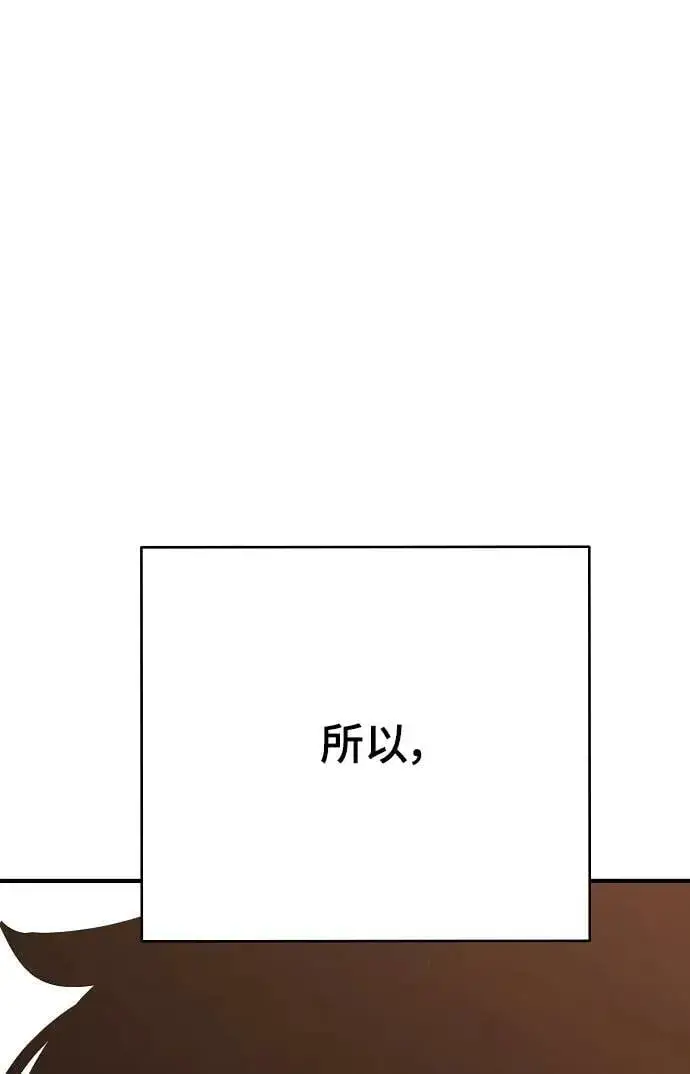 漫画《被迫成为玩家》第156话第72张图
