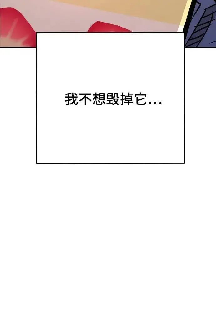 漫画《被迫成为玩家》第156话第74张图