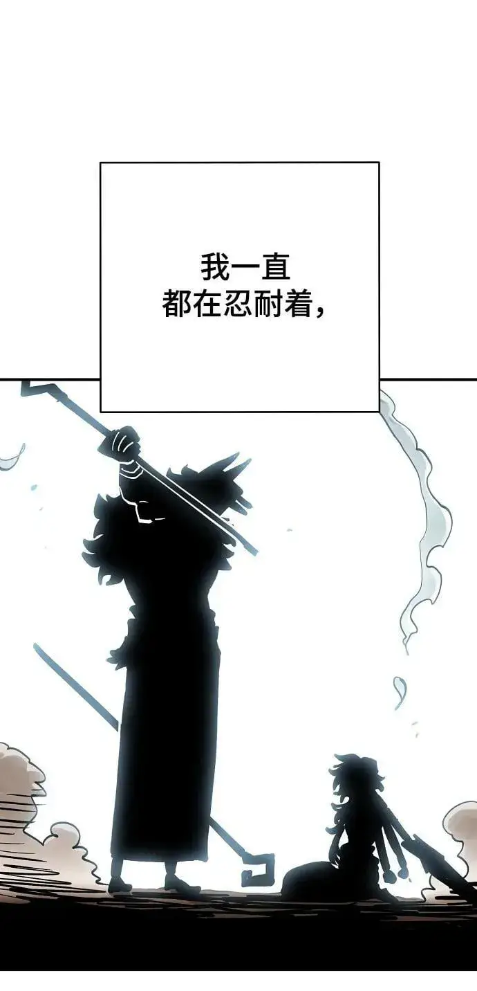 漫画《被迫成为玩家》第156话第75张图