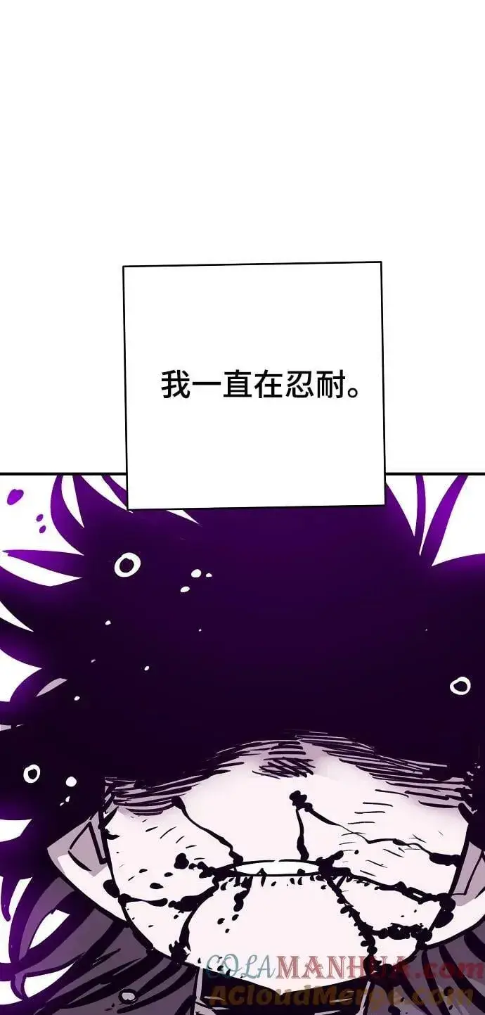 漫画《被迫成为玩家》第156话第77张图