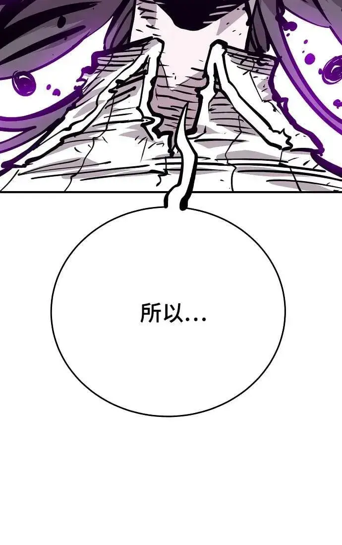 漫画《被迫成为玩家》第156话第78张图