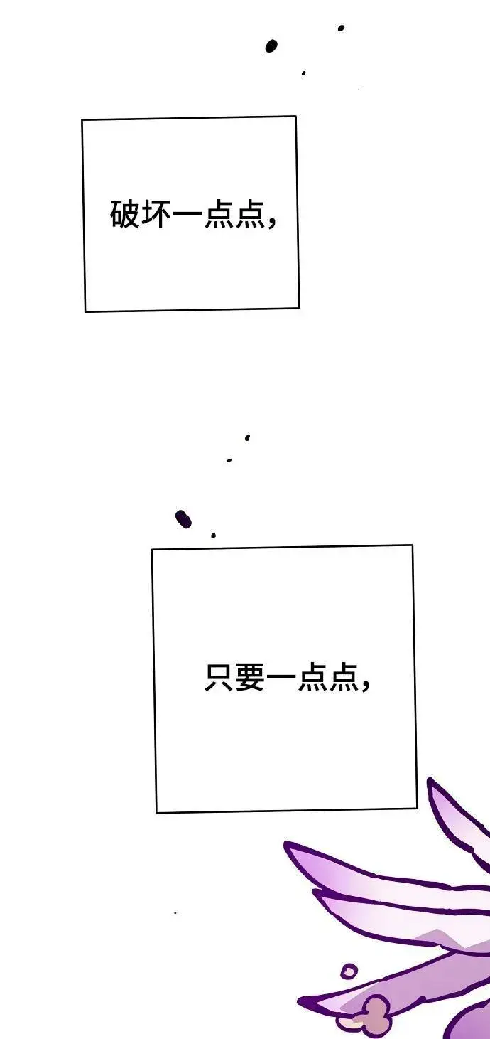 漫画《被迫成为玩家》第156话第80张图