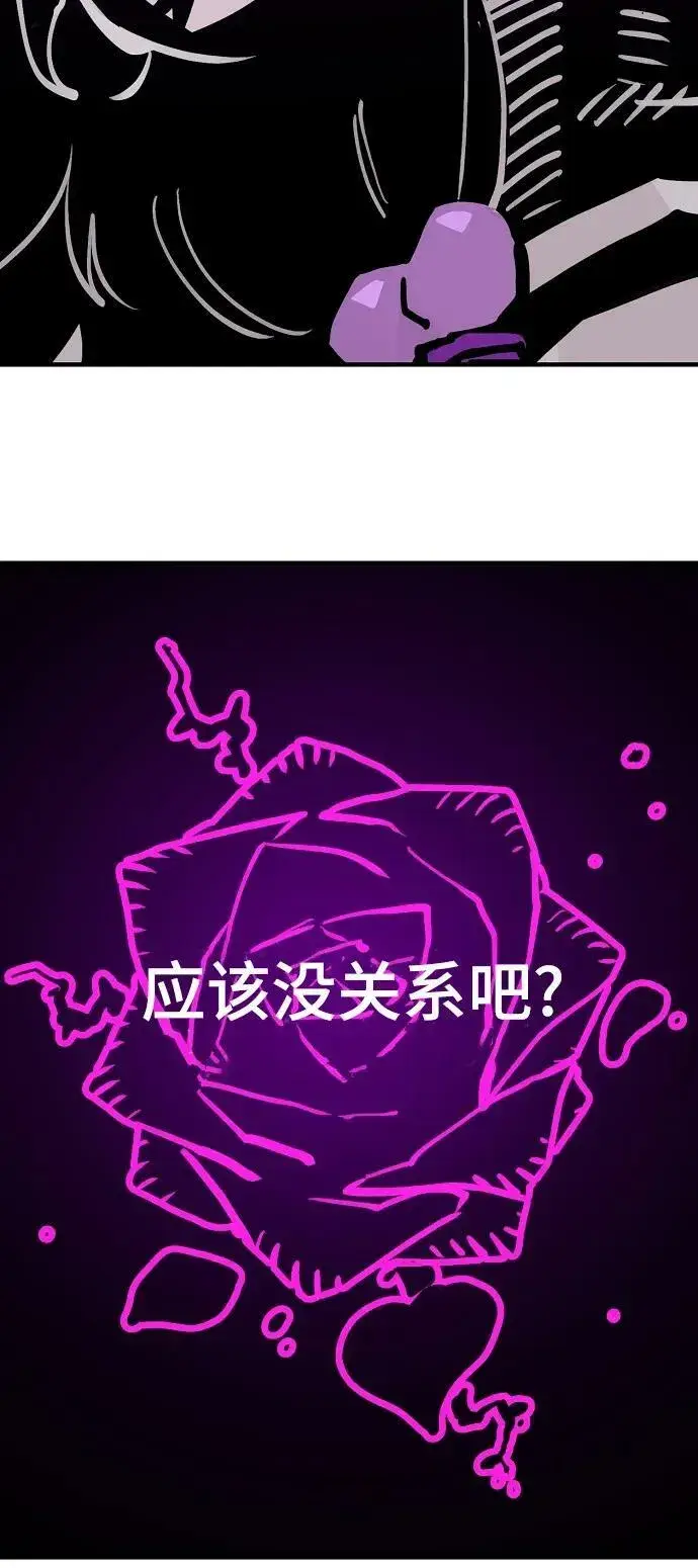 漫画《被迫成为玩家》第156话第82张图