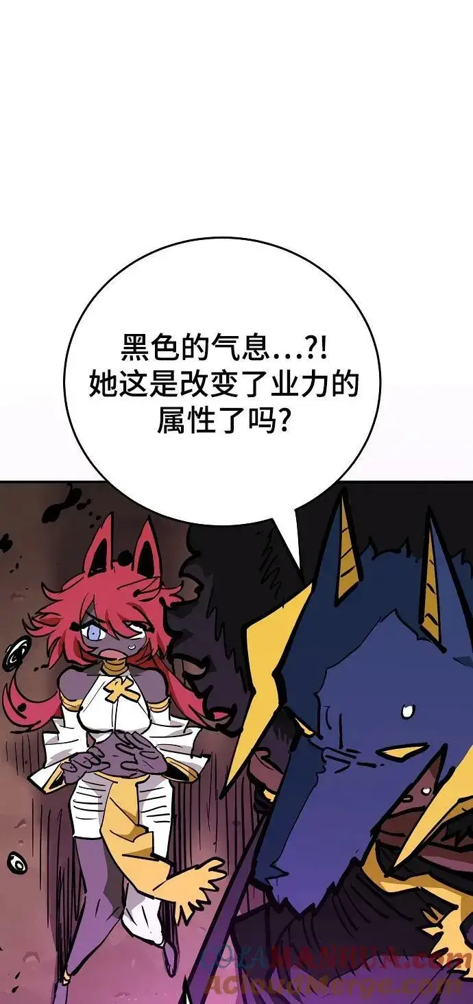 漫画《被迫成为玩家》第156话第85张图
