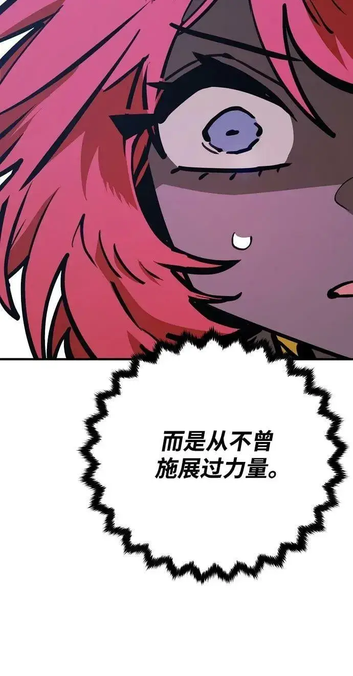 漫画《被迫成为玩家》第156话第87张图
