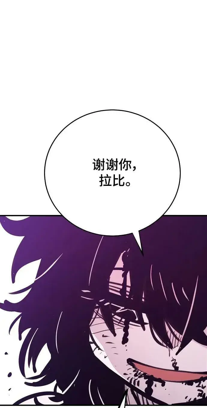 漫画《被迫成为玩家》第156话第90张图