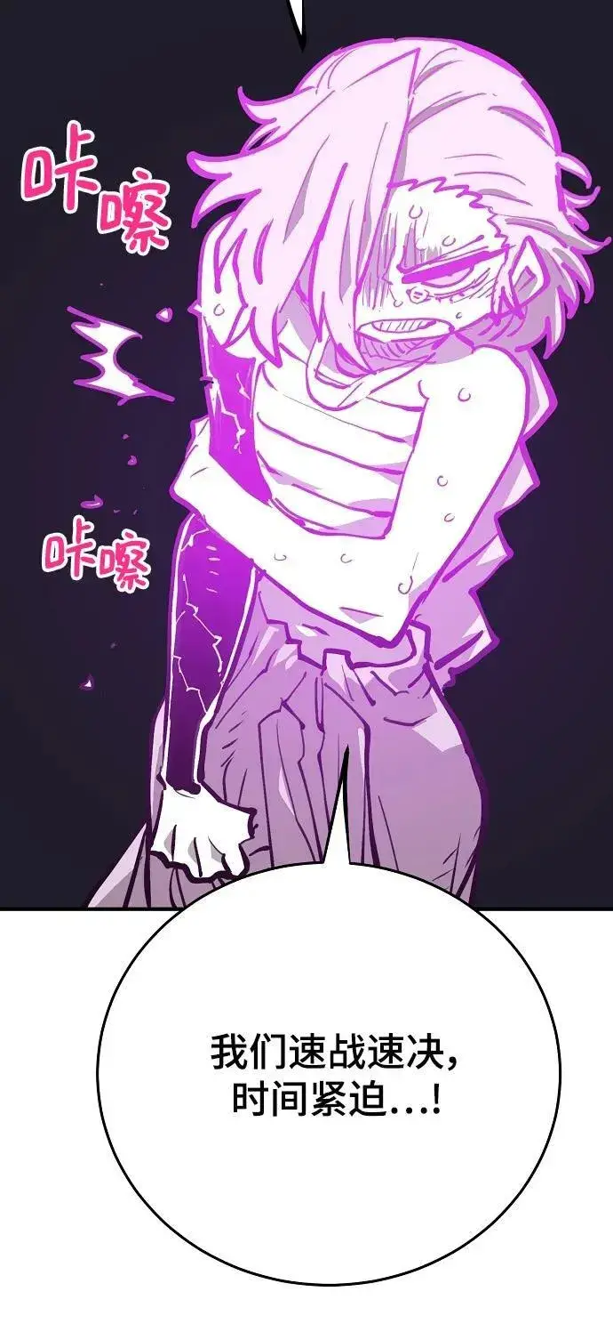 漫画《被迫成为玩家》第156话第92张图