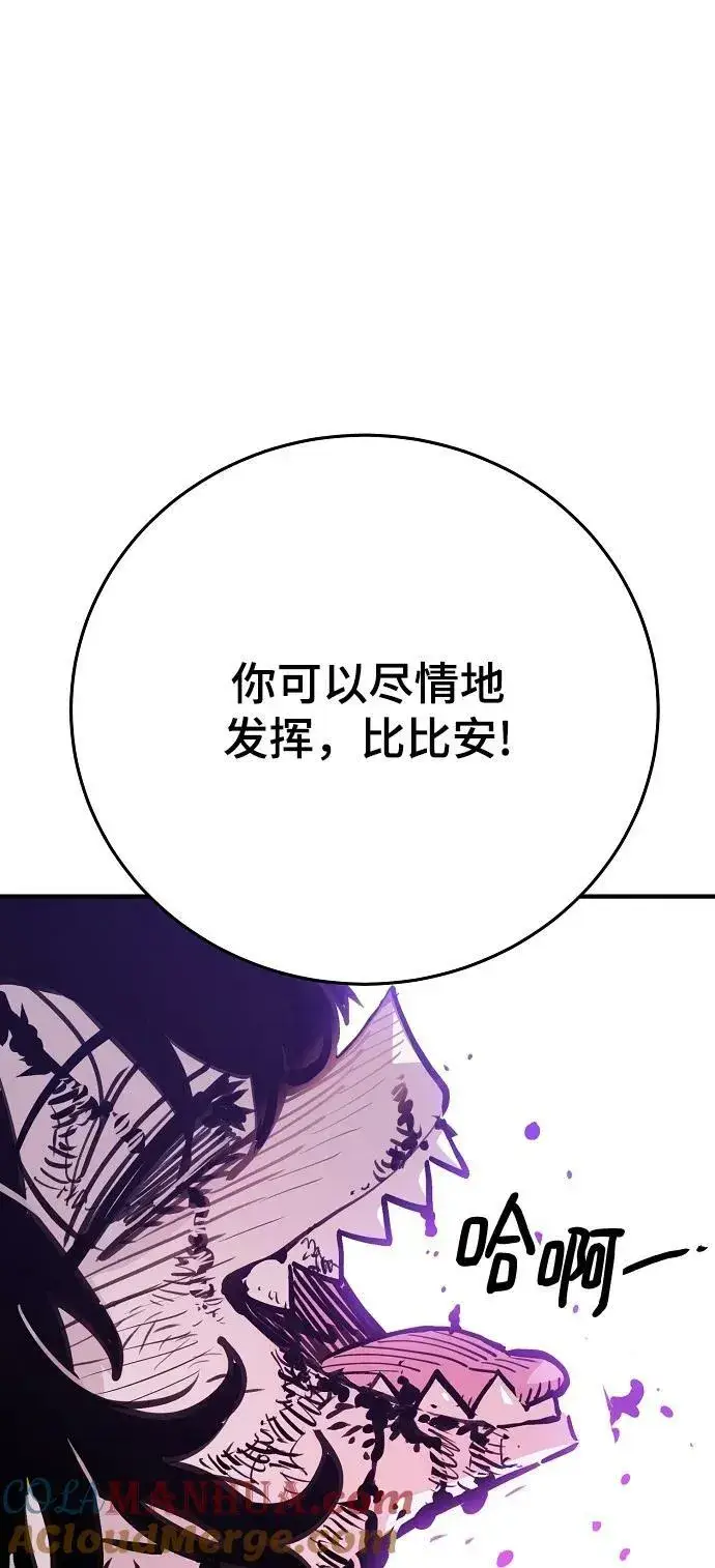 漫画《被迫成为玩家》第156话第93张图