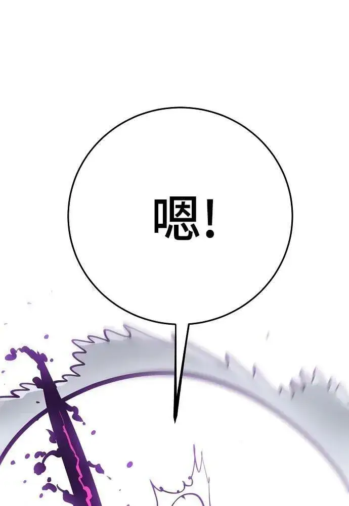漫画《被迫成为玩家》第156话第95张图