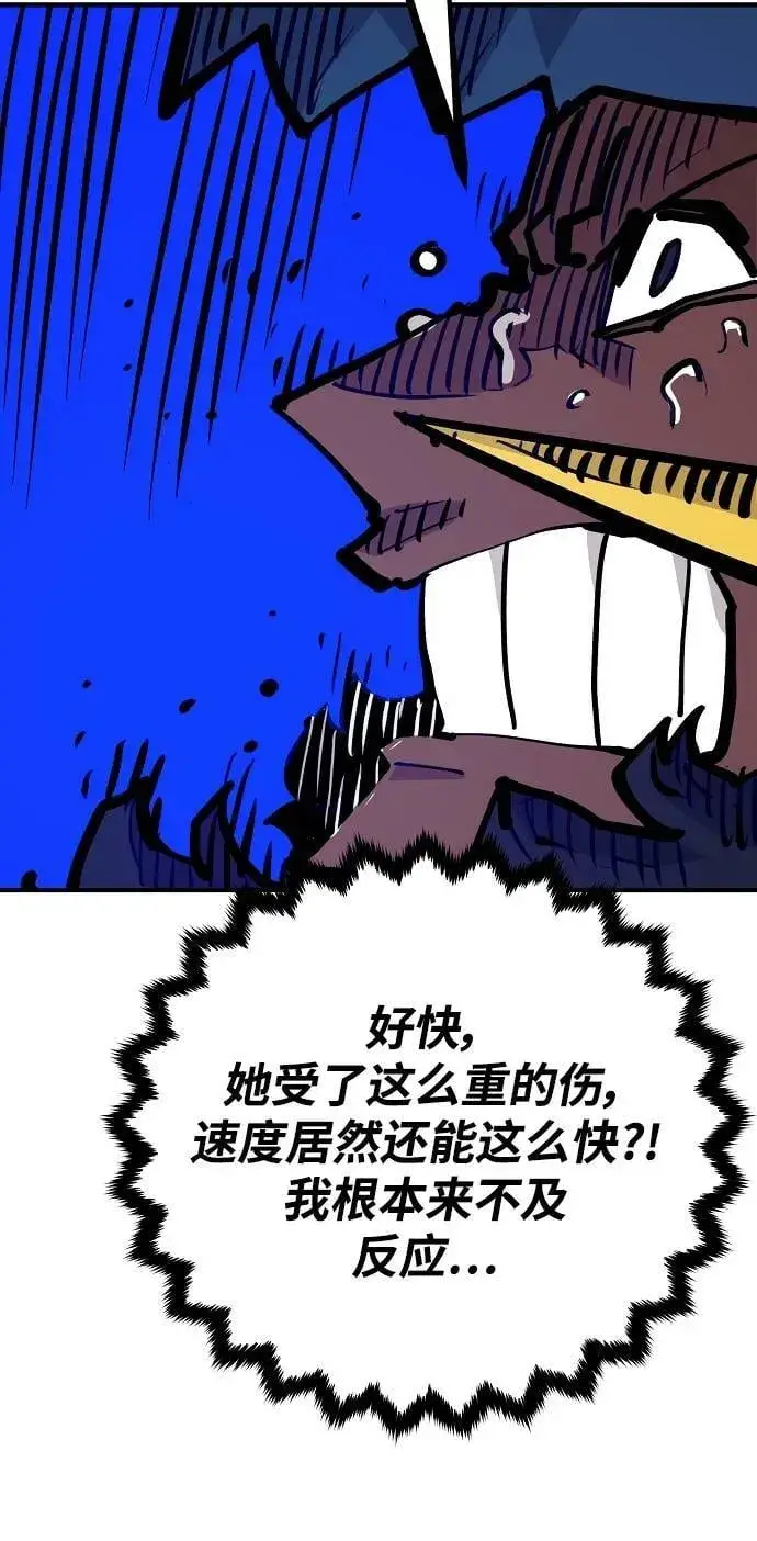 漫画《被迫成为玩家》第156话第98张图