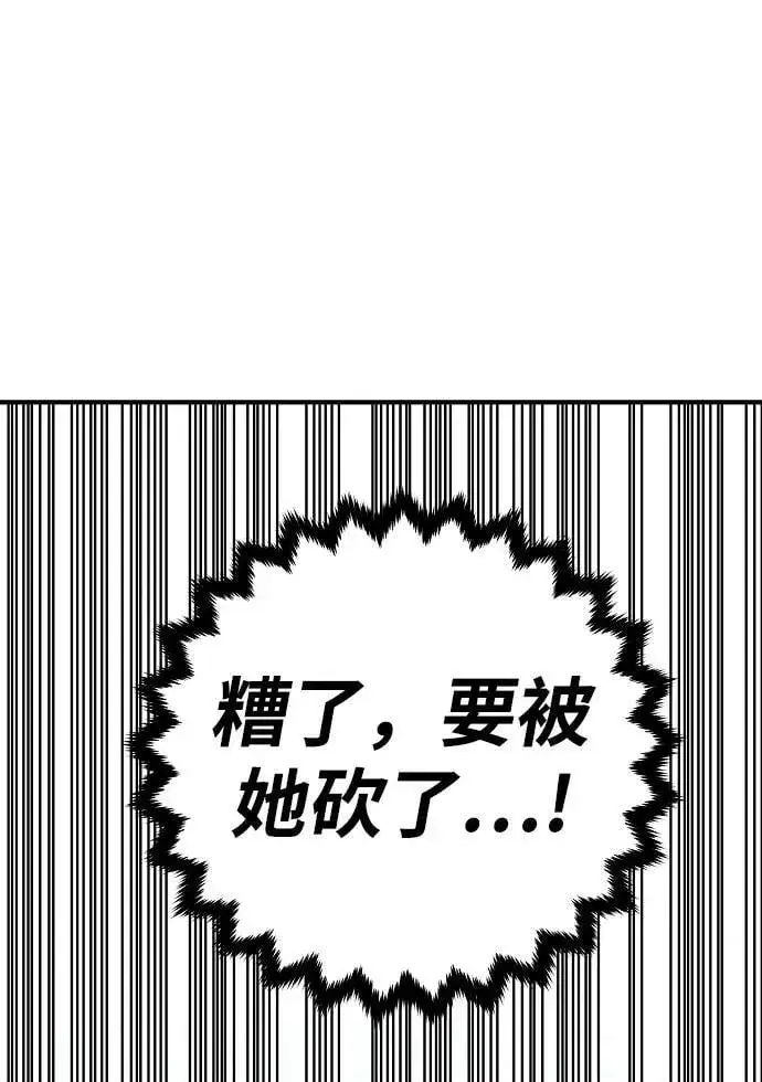 漫画《被迫成为玩家》第156话第99张图