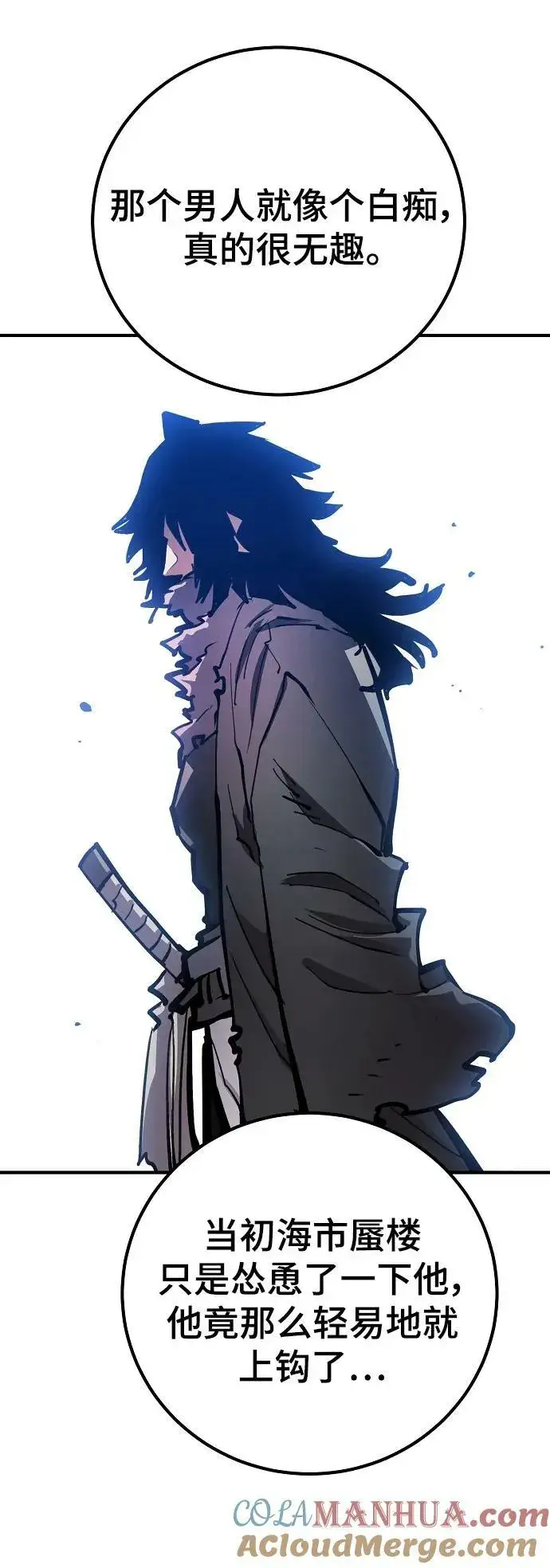 漫画《被迫成为玩家》第157话第21张图