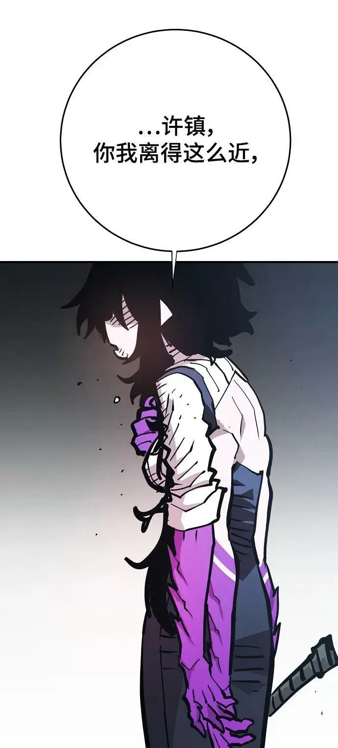 漫画《被迫成为玩家》第157话第36张图