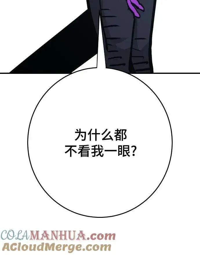 漫画《被迫成为玩家》第157话第37张图