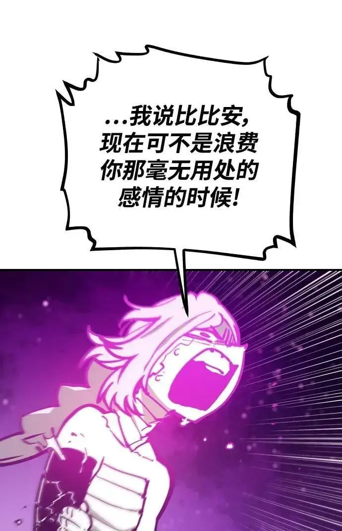 漫画《被迫成为玩家》第157话第39张图
