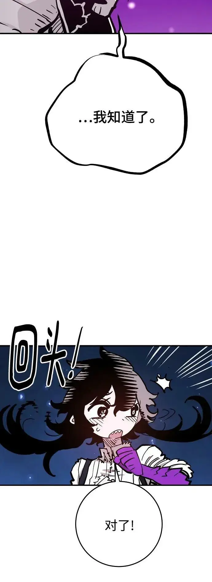 漫画《被迫成为玩家》第157话第46张图