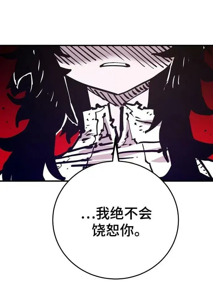 漫画《被迫成为玩家》第157话第55张图
