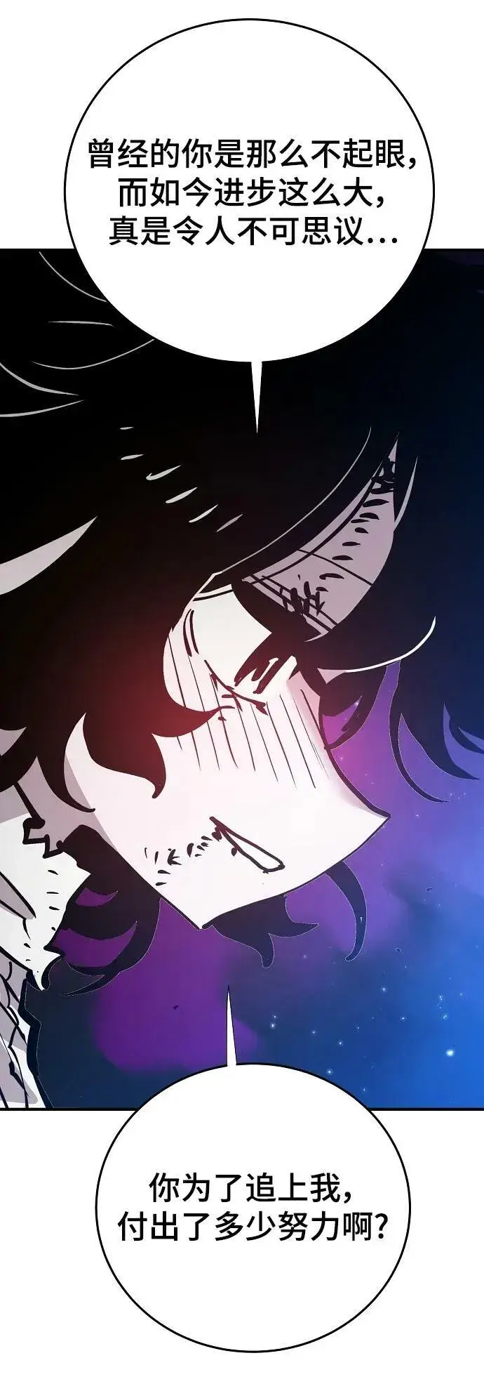 漫画《被迫成为玩家》第157话第7张图