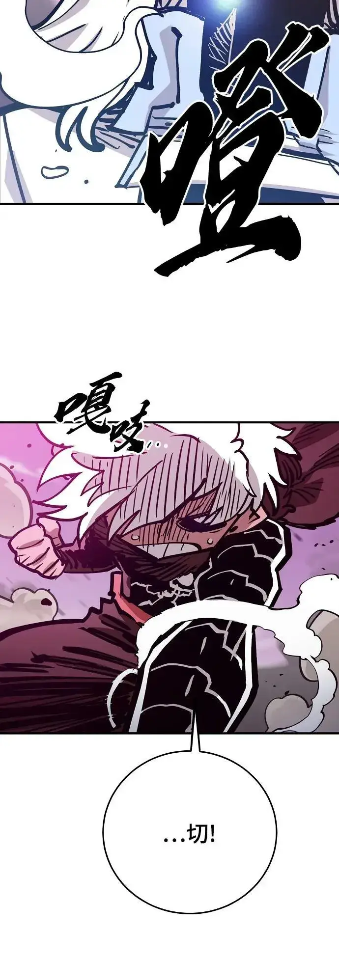 漫画《被迫成为玩家》第157话第72张图