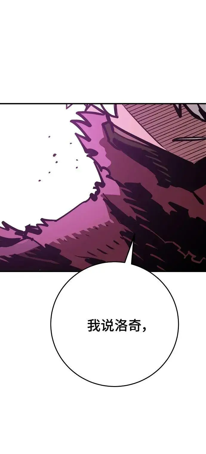 漫画《被迫成为玩家》第157话第80张图