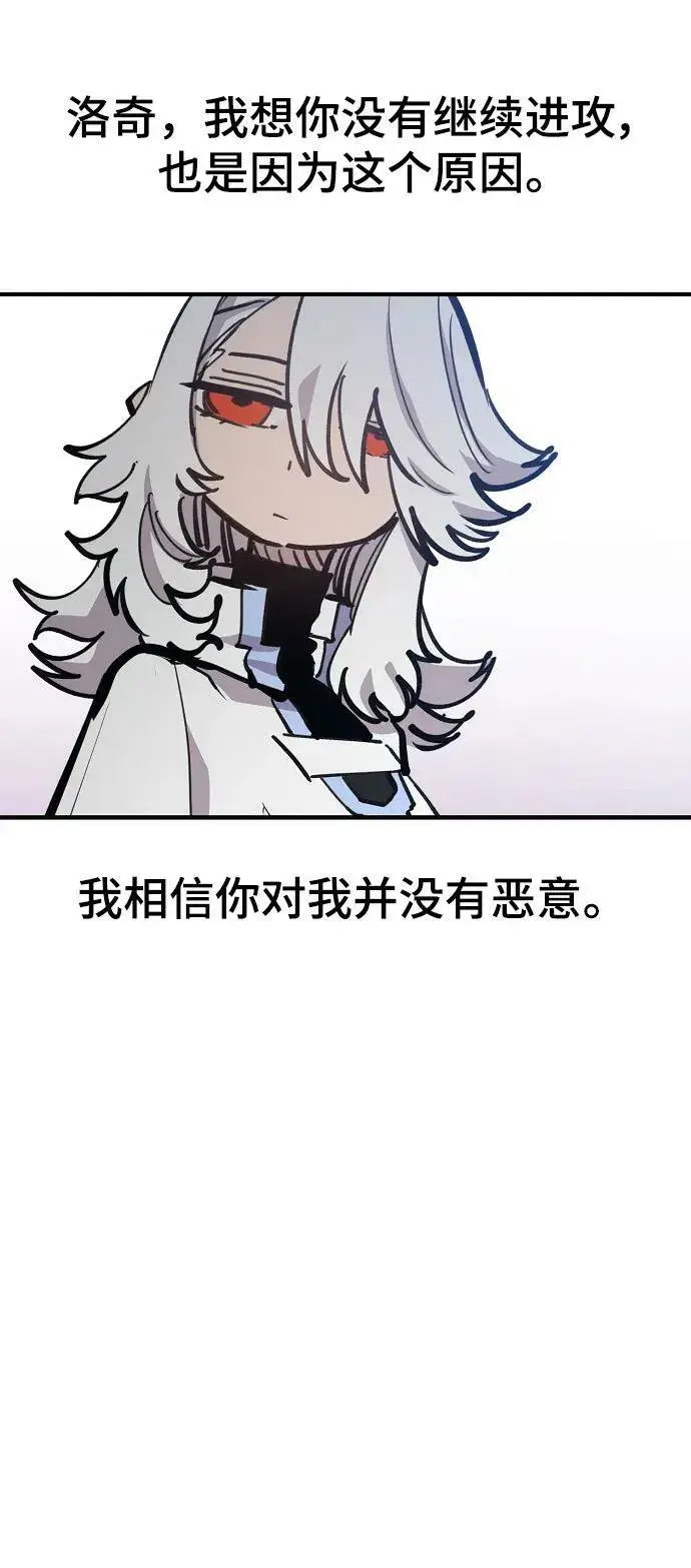 漫画《被迫成为玩家》第157话第84张图