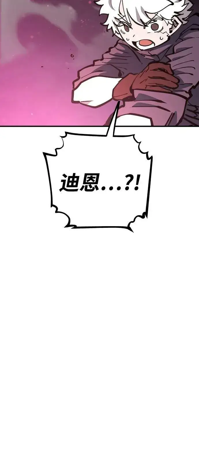 漫画《被迫成为玩家》第157话第87张图
